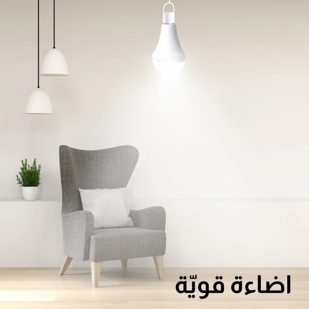اضاءة قويّة (1).webp