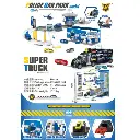 بدلة الشرطة الكبيرة