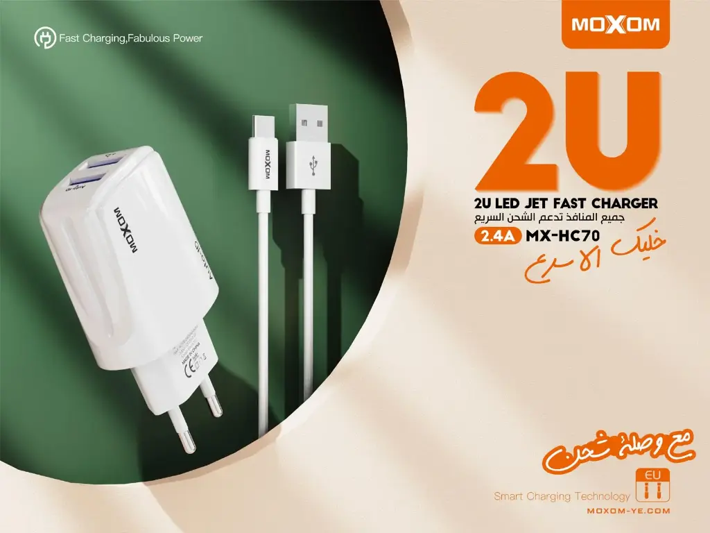 شاحن MOXOM 2U LED JET السريع MX-HC70